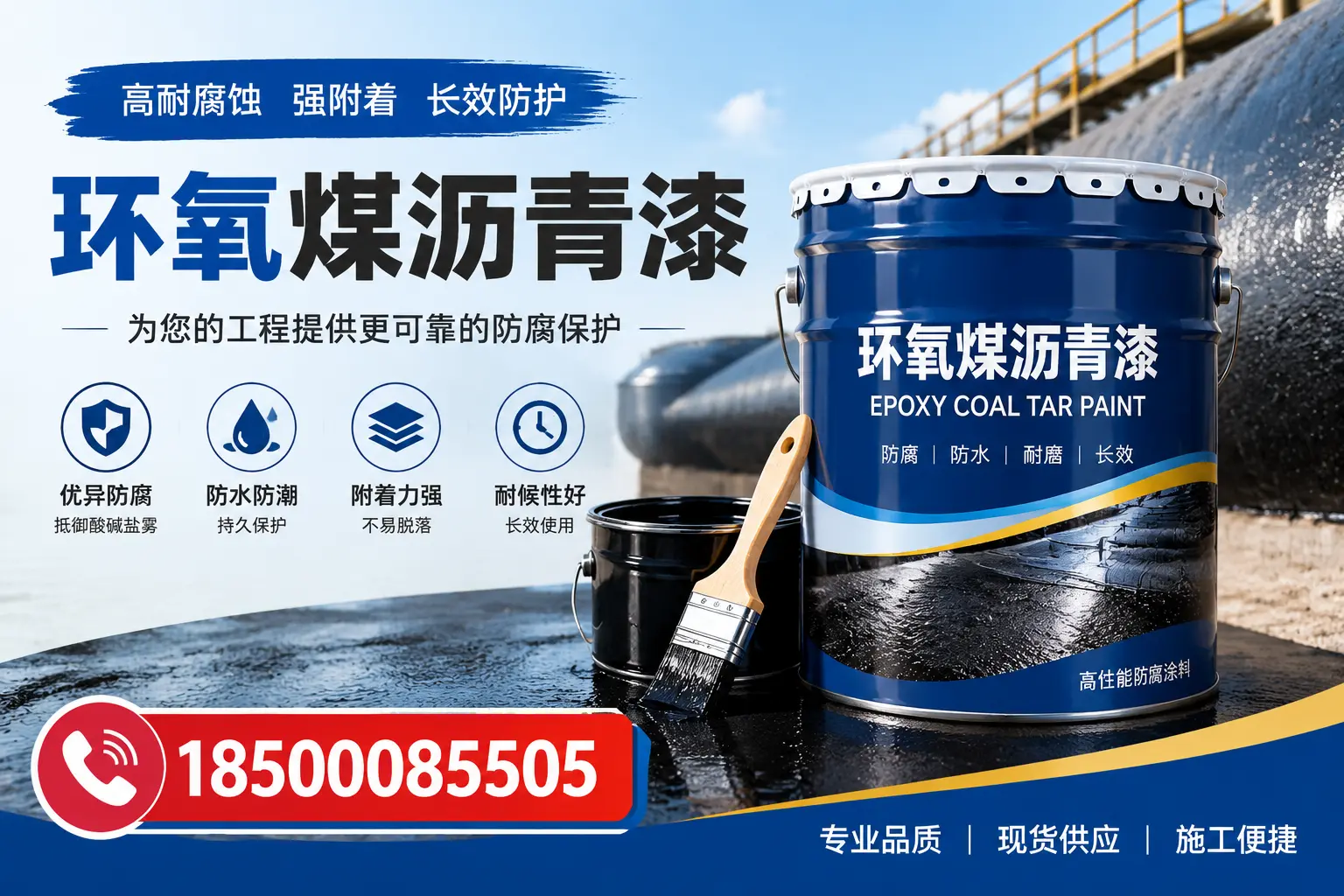 如何评估环氧煤沥青漆的质量？万宁用户指南
